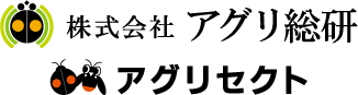 Agrisect（アグリセクト）安全 & 安心な農業を実現します