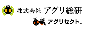Agrisect（アグリセクト）安全 & 安心な農業を実現します